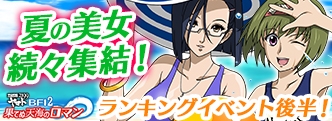 画像ギャラリー No.007のサムネイル画像 / 「宇宙戦艦ヤマト2199 BFI2」,イベント「真夏のバケーション」の後半戦を開催