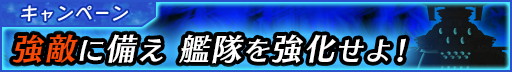 画像ギャラリー No.001のサムネイル画像 / 「宇宙戦艦ヤマト2199 BFI」,12人のキャラを建造できる“狙い撃ち建造”を開催