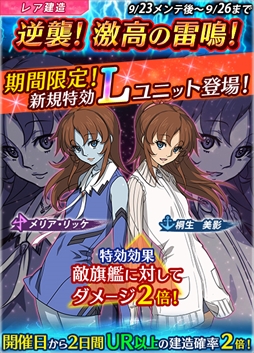 画像ギャラリー No.005のサムネイル画像 / 「宇宙戦艦ヤマト2199 BFI」，強襲イベント「逆襲！激高の雷鳴」を開催