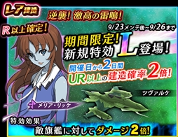 画像ギャラリー No.007のサムネイル画像 / 「宇宙戦艦ヤマト2199 BFI」，強襲イベント「逆襲！激高の雷鳴」を開催