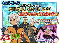 画像ギャラリー No.003のサムネイル画像 / 「宇宙戦艦ヤマト2199 BFI」，期間限定の狙い撃ち建造がスタート。限定URの山本＆メルダが登場