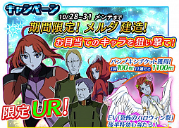 画像ギャラリー No.004のサムネイル画像 / 「宇宙戦艦ヤマト2199 BFI」，期間限定の狙い撃ち建造がスタート。限定URの山本＆メルダが登場
