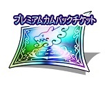 画像ギャラリー No.007のサムネイル画像 / 「インペリアル サガ」2周年記念キャンペーンが開催中。6月11日にはニコ生配信も