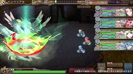 画像ギャラリー No.006のサムネイル画像 / DMM GAMES版「インペリアル サガ」，DMM GAMES版「クリスタル オブ リユニオン」とのコラボイベントが開催