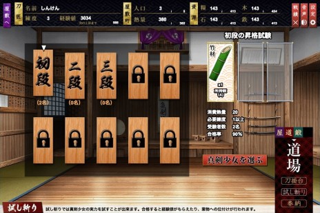 画像ギャラリー No.012のサムネイル画像 / 「しんけん!!」の公式サイトがリニューアル。真剣少女の妖刀化に関する情報や，登場キャラクター達のサンプルボイスを公開