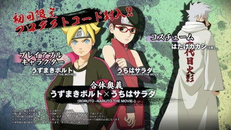 画像ギャラリー No.003のサムネイル画像 / 「NARUTO−ナルト− 疾風伝 ナルティメットストーム4」，THE LAST版の日向ハナビや，少年期のうちはオビトが活躍するバトルムービーを公開