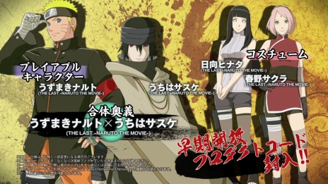 画像ギャラリー No.004のサムネイル画像 / 「NARUTO−ナルト− 疾風伝 ナルティメットストーム4」，THE LAST版の日向ハナビや，少年期のうちはオビトが活躍するバトルムービーを公開