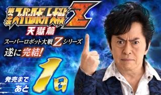 画像ギャラリー No.001のサムネイル画像 / 「第3次スーパーロボット大戦Z 天獄篇」公式サイトが更新。ディレクター・名倉正博氏によるインタビュー後半が掲載に