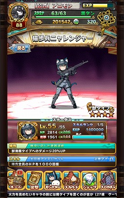 画像ギャラリー No.008のサムネイル画像 / 「アニマル×モンスター」と「地球防衛軍」のコラボが本日開始。20:00からニコ生も