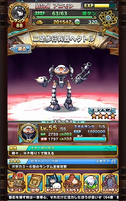 画像ギャラリー No.012のサムネイル画像 / 「アニマル×モンスター」と「地球防衛軍」のコラボが本日開始。20:00からニコ生も