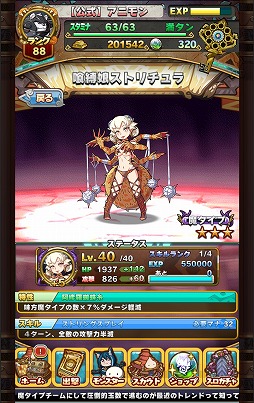 画像ギャラリー No.013のサムネイル画像 / 「アニマル×モンスター」と「地球防衛軍」のコラボが本日開始。20:00からニコ生も