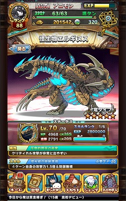 画像ギャラリー No.014のサムネイル画像 / 「アニマル×モンスター」と「地球防衛軍」のコラボが本日開始。20:00からニコ生も