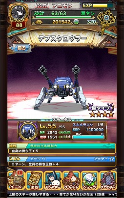 画像ギャラリー No.016のサムネイル画像 / 「アニマル×モンスター」と「地球防衛軍」のコラボが本日開始。20:00からニコ生も