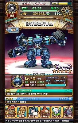 画像ギャラリー No.017のサムネイル画像 / 「アニマル×モンスター」と「地球防衛軍」のコラボが本日開始。20:00からニコ生も