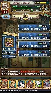 画像ギャラリー No.004のサムネイル画像 / 「アニマル×モンスター」GWイベントの開催を発表。カップリングの掛け合わせパターン追加で★5が登場，アイテム配布なども実施