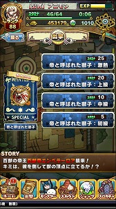 画像ギャラリー No.007のサムネイル画像 / 「アニマル×モンスター」GWイベントの開催を発表。カップリングの掛け合わせパターン追加で★5が登場，アイテム配布なども実施