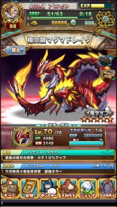 画像ギャラリー No.006のサムネイル画像 / 「アニマル×モンスター」,ターゲットに「極炎龍 マグマドレイク」が登場