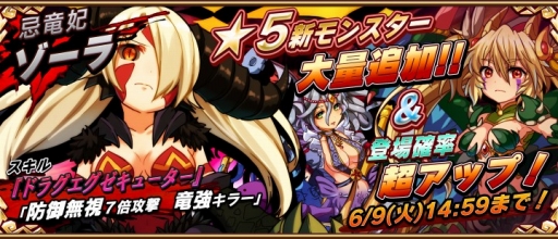 画像ギャラリー No.007のサムネイル画像 / 「アニマル×モンスター」,ターゲットに「極炎龍 マグマドレイク」が登場