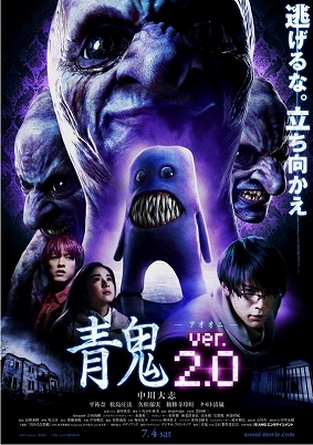 画像ギャラリー No.002のサムネイル画像 / 「アニマル×モンスター」,映画「青鬼 ver.2.0」とのコラボが決定