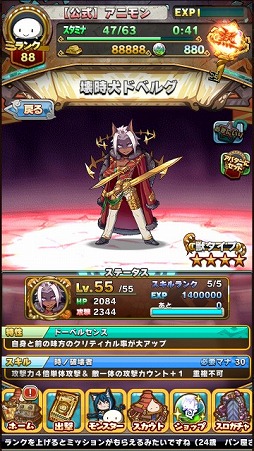 画像ギャラリー No.011のサムネイル画像 / 「アニマル×モンスター」,新SPターゲットに「警時犬シベリアス」が登場