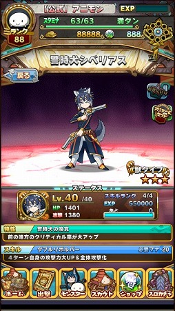 画像ギャラリー No.015のサムネイル画像 / 「アニマル×モンスター」,新SPターゲットに「警時犬シベリアス」が登場