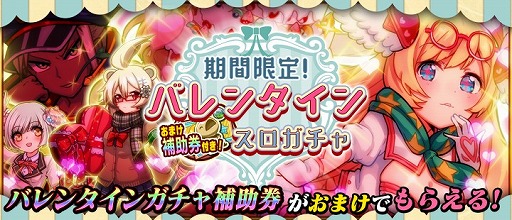 画像ギャラリー No.007のサムネイル画像 / 「アニマル×モンスター」,バレンタイン仕様の限定キャラが登場するイベントを開催