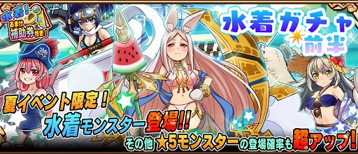 画像ギャラリー No.004のサムネイル画像 / 「アニマル×モンスター」，イベント“SUMMER FESTIVAL”が本日開幕