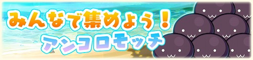 画像ギャラリー No.006のサムネイル画像 / 「アニマル×モンスター」，イベント“SUMMER FESTIVAL”が本日開幕
