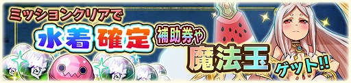 画像ギャラリー No.007のサムネイル画像 / 「アニマル×モンスター」，イベント“SUMMER FESTIVAL”が本日開幕