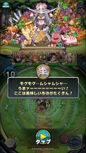 画像ギャラリー No.005のサムネイル画像 / 「アニマル×モンスター」，期間限定イベント「秋の感謝祭」を開催