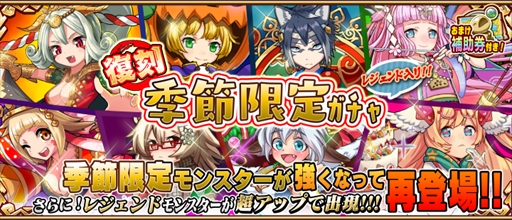画像ギャラリー No.007のサムネイル画像 / 「アニマル×モンスター」，期間限定イベント「秋の感謝祭」を開催