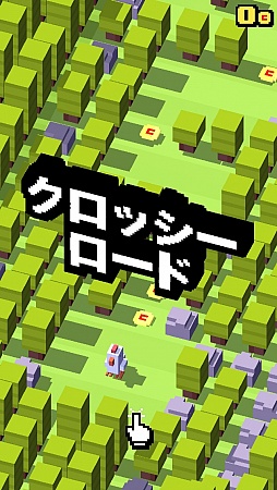 画像ギャラリー No.001のサムネイル画像 / なぜ彼らは進むのか？　iOS向けワンタップアクション「クロッシーロード」を紹介する「（ほぼ）日刊スマホゲーム通信」第720回