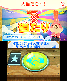 画像ギャラリー No.030のサムネイル画像 / クレーンゲームの要領で3DSのHOMEメニューをデコるバッジを狙える。3DSダウンロードソフト「バッジとれ〜るセンター」の配信が本日スタート