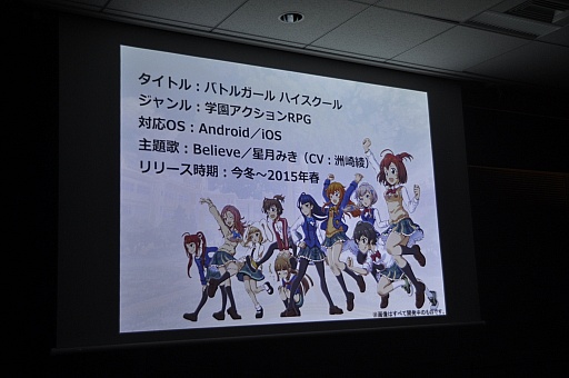 画像ギャラリー No.033のサムネイル画像 / コロプラ新作発表会をレポート。「東京カジノプロジェクト」「バトルガール ハイスクール」「Rumble City」の魅力をそれぞれ解説