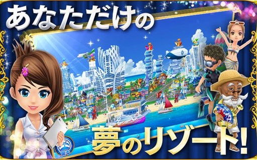 画像ギャラリー No.005のサムネイル画像 / スマホ向けカジノリゾートシム「東京カジノプロジェクト」Android版が配信開始