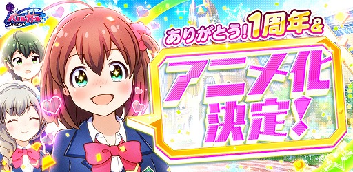画像ギャラリー No.002のサムネイル画像 / 「バトルガール ハイスクール」，サービス1周年にあわせてアニメ化が決定