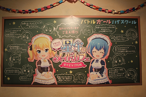 画像ギャラリー No.015のサムネイル画像 / お帰り先生……いや,お帰りなさいませ“ご主人様”。「バトルガールハイスクール」コラボカフェ第2弾の様子をフォトレポート形式でお届け