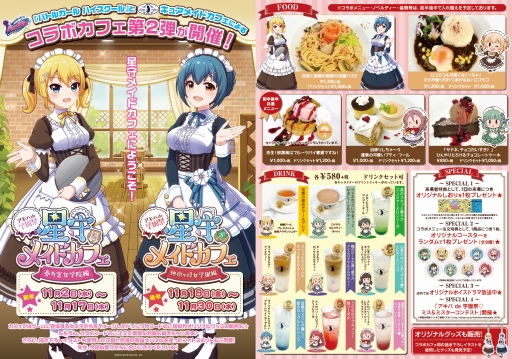 画像ギャラリー No.020のサムネイル画像 / お帰り先生……いや,お帰りなさいませ“ご主人様”。「バトルガールハイスクール」コラボカフェ第2弾の様子をフォトレポート形式でお届け