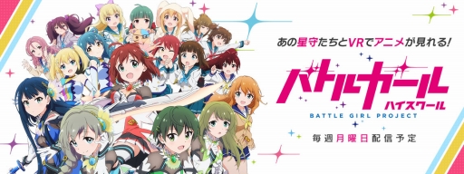画像ギャラリー No.005のサムネイル画像 / TVアニメ「バトルガール ハイスクール」,YouTubeで第1話の配信がスタート