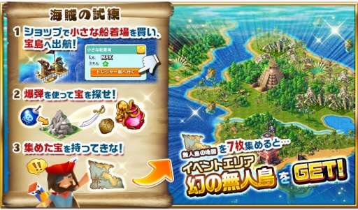 画像ギャラリー No.005のサムネイル画像 / 「Rumble City」，新イベント「トレジャー・パイレーツ 〜カリブの秘宝を追え〜」を開催