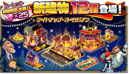画像ギャラリー No.005のサムネイル画像 / 「Rumble City」,“真夏の7大キャンペーン!”を開催中