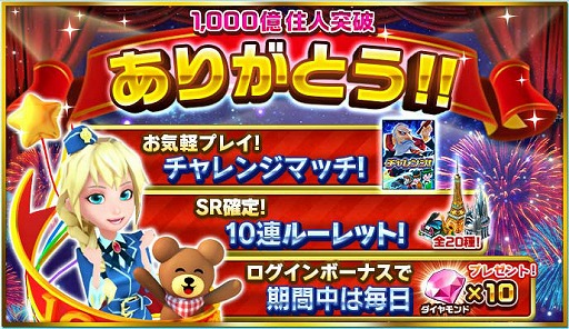画像ギャラリー No.002のサムネイル画像 / 「ランブル・シティ」，新システム“チャレンジマッチ”を実装