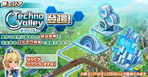 画像ギャラリー No.002のサムネイル画像 / 「ランブル・シティ」,2周年記念10大キャンペーンが開催