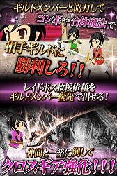 画像ギャラリー No.003のサムネイル画像 / GvGが楽しめるRPG「騎士姫」，GREEで配信開始。記念キャンペーンも