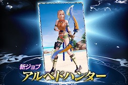 画像ギャラリー No.010のサムネイル画像 / 「メビウス ファイナルファンタジー」,「FF10」コラボのストーリー第1話が配信