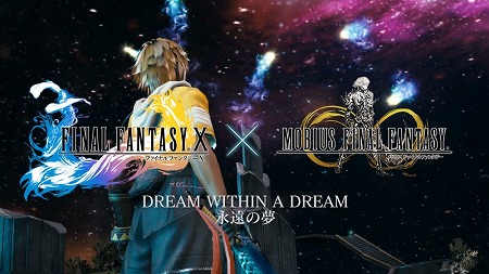 画像ギャラリー No.007のサムネイル画像 / 「メビウス ファイナルファンタジー」,FF10コラボの最終話が配信に
