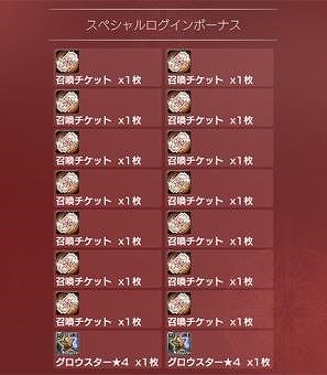 画像ギャラリー No.009のサムネイル画像 / 「メビウス ファイナルファンタジー」,FF10コラボの最終話が配信に