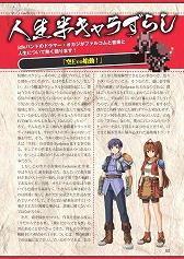 画像ギャラリー No.004のサムネイル画像 / 日本ファルコム,「月刊ファルコムマガジンvol.47」をメルマガ会員に無料で配布