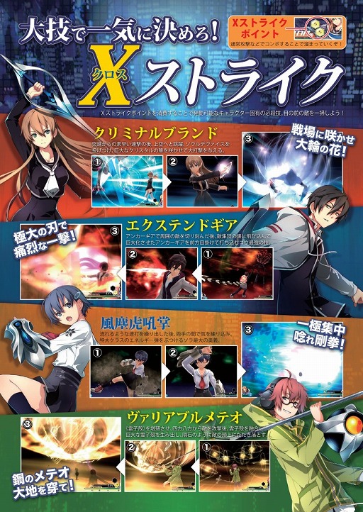 画像ギャラリー No.005のサムネイル画像 / 「東亰ザナドゥ」特集記事を掲載。ファルコムマガジン2015 vol.2が配布