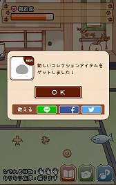 画像ギャラリー No.015のサムネイル画像 / 放置系育成ゲーム「これはにゃんこですか?」,iOS/Android版が配信